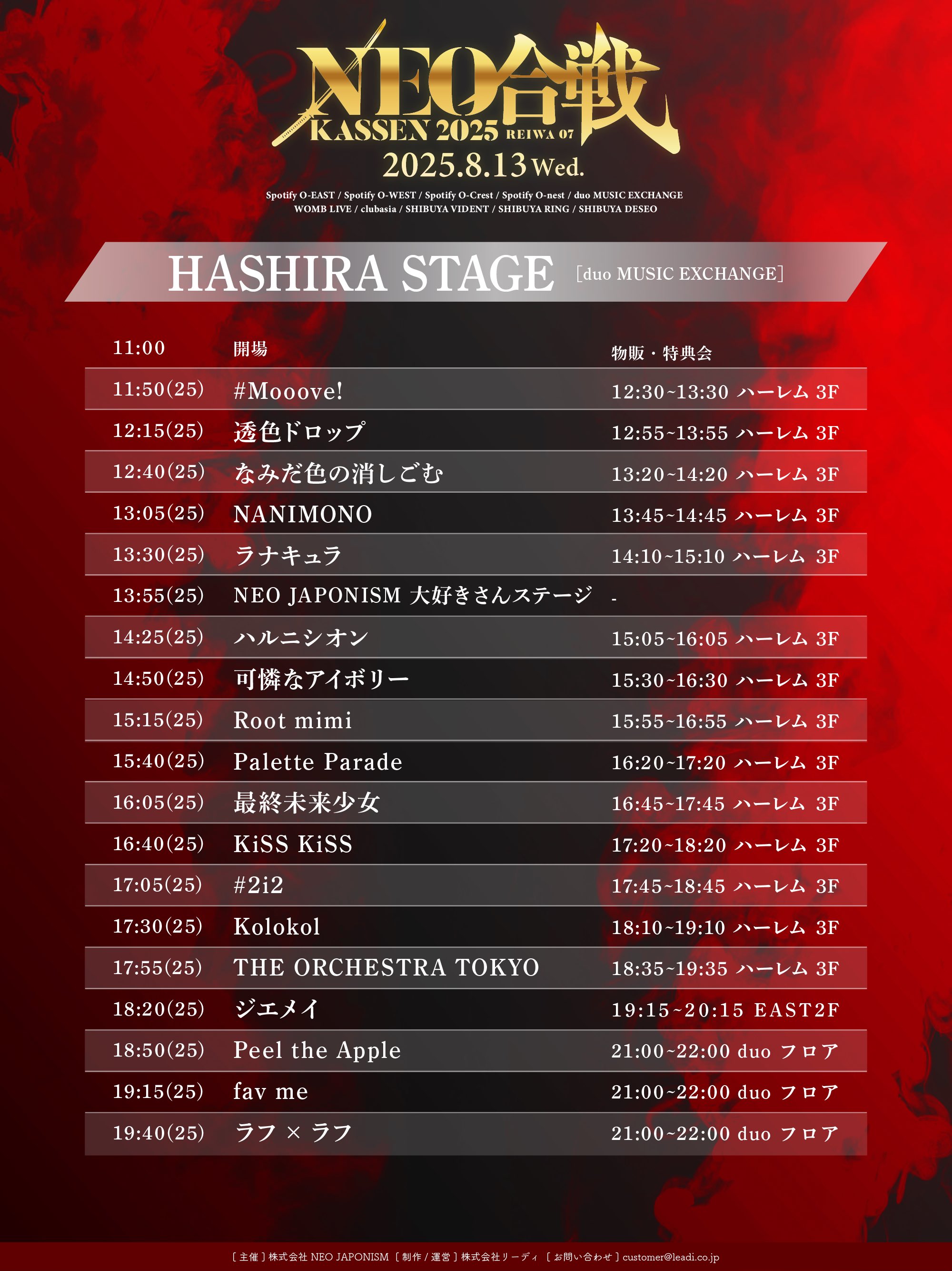 あの ano ニャンオエ　リストバンド会場限定特典 NEWS】ano「BONE BORN BOMB TOUR」会場限定CD購入者特典決定