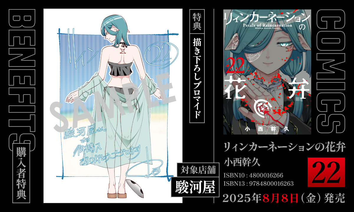 祝10周年】「リィンカーネーションの花弁」公式 (@PRCN_info) / X