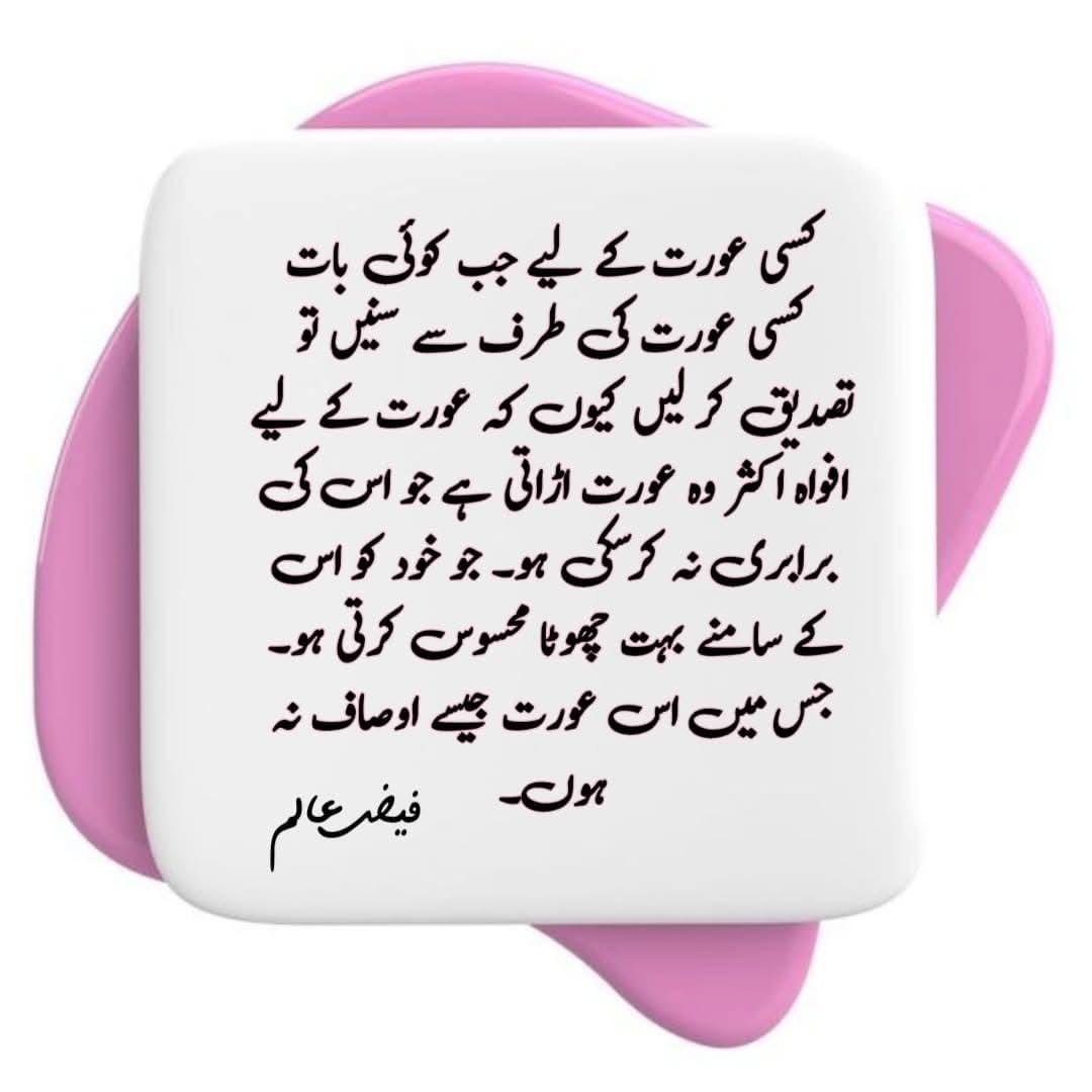 مفاد عامہ کے لیے۔۔۔ ؛!

محتاط رہیں🙂