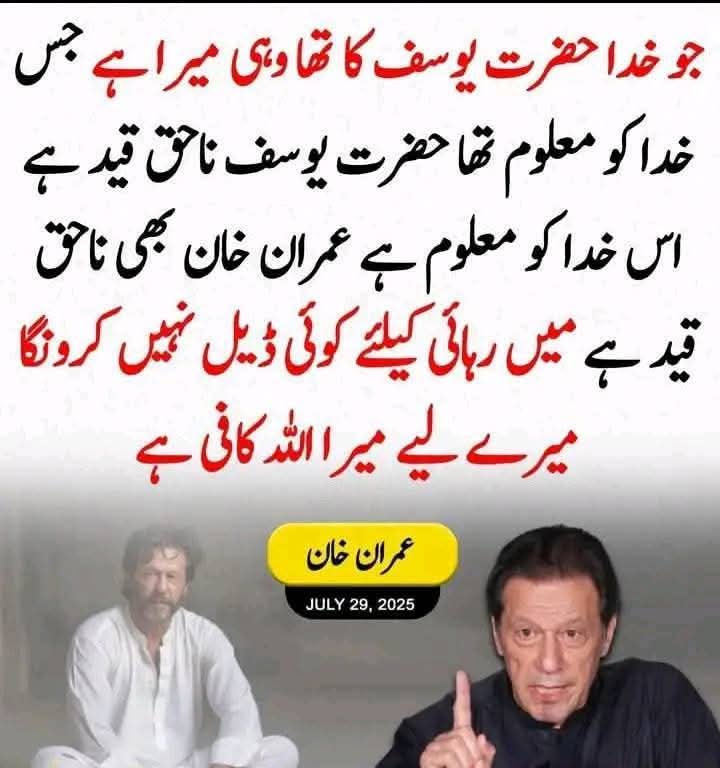 عمران خان