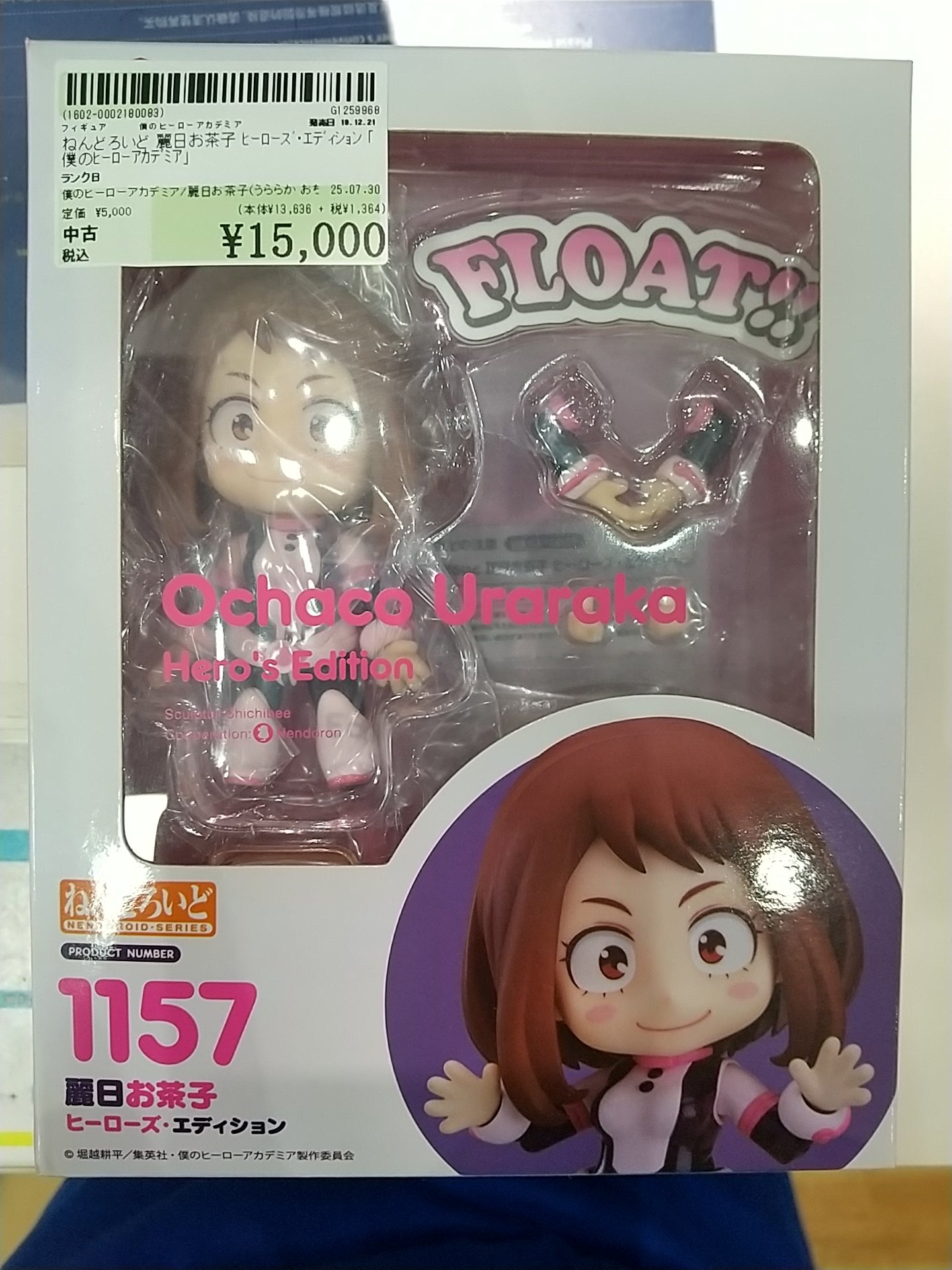 新品未開封 ねんどろいど 麗日お茶子 ヒーローズ・エディション 駿河屋札幌ノルベサ店 on X: 