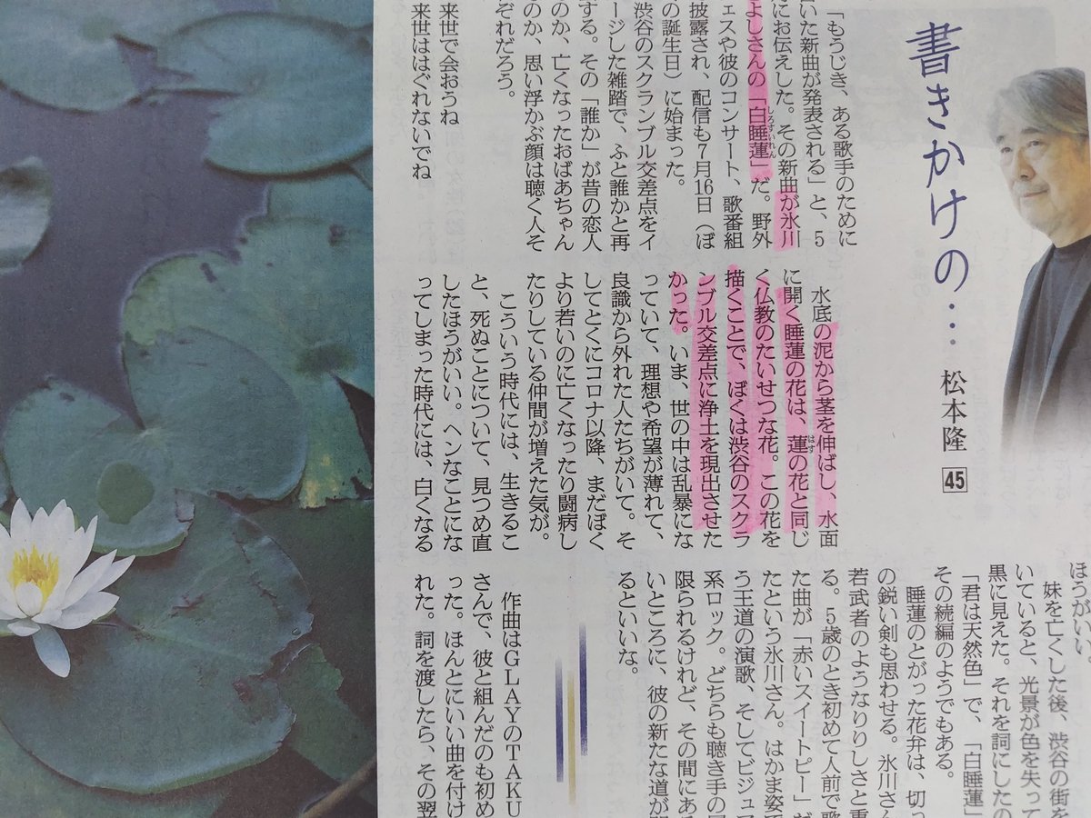 ちら見せｂｅ

今週は松本隆さん。

氷川きよしさんの新曲の話。

来世で会おうね
来世ははぐれないでね

＃朝日新聞
＃土曜版ｂｅ
＃書きかけの…
＃松本隆
＃氷川きよし
＃歌