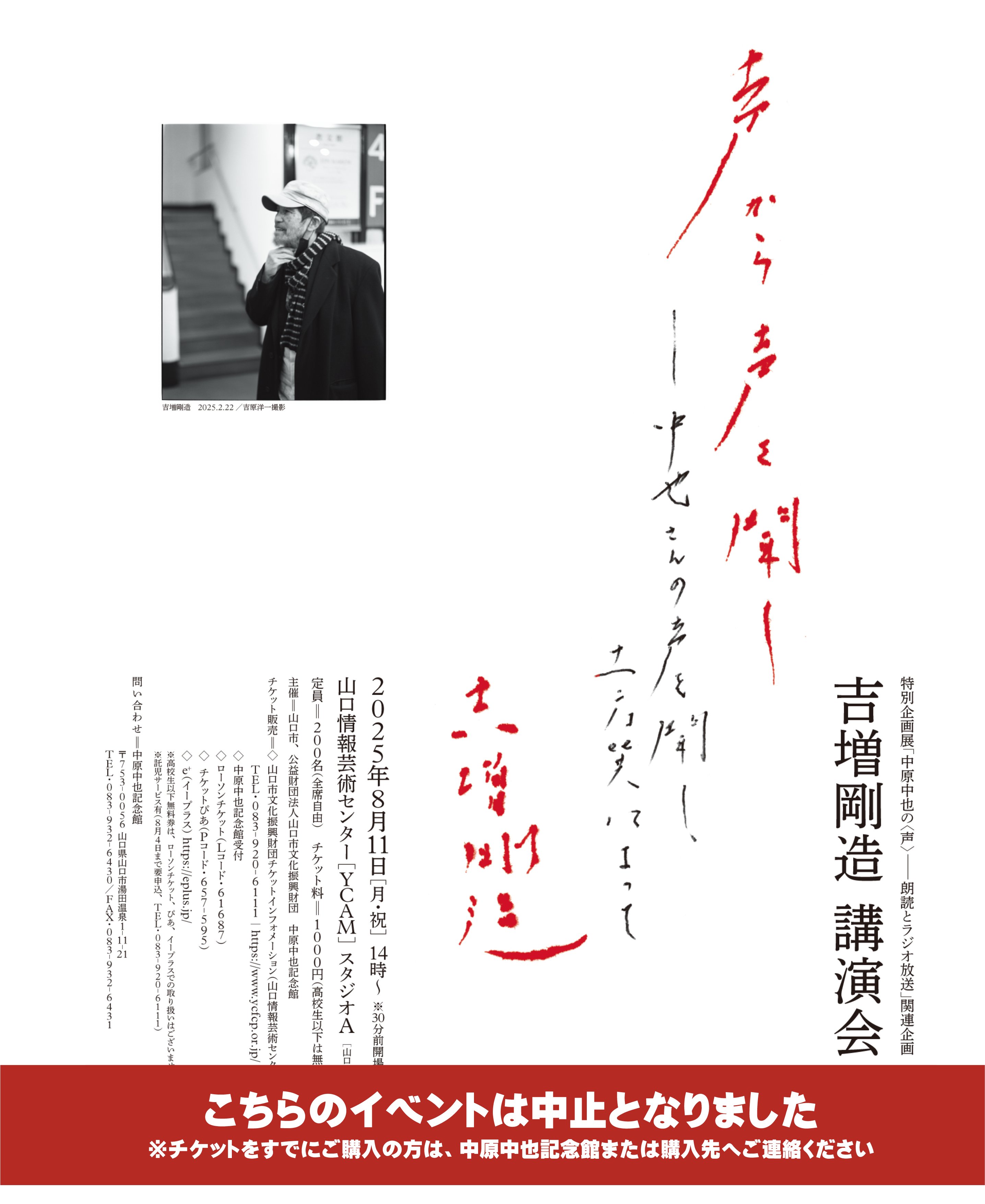 「中原中也研究」創刊号〜第22号　22冊セット　中原中也記念館 中原中也研究」創刊号〜第22号 22冊セット 中原中也記念館