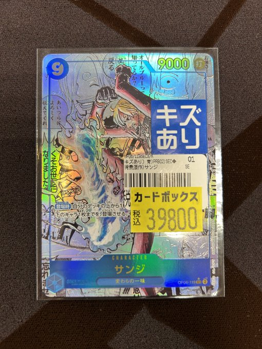サンジコミパラ プレミアムブースター2 サンジ コミパラの買取価格と 