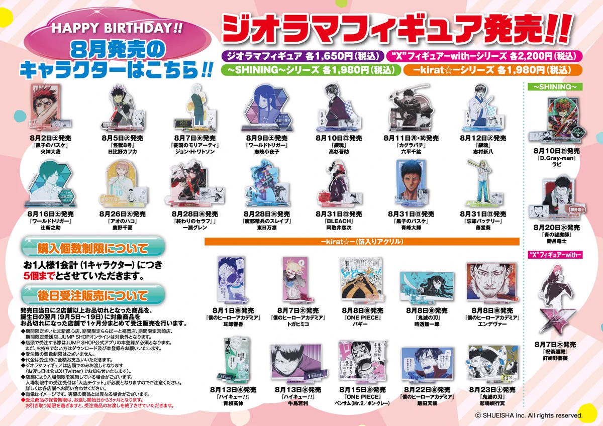 ジャンプショップ JUMP SHOP【公式】 on X: 