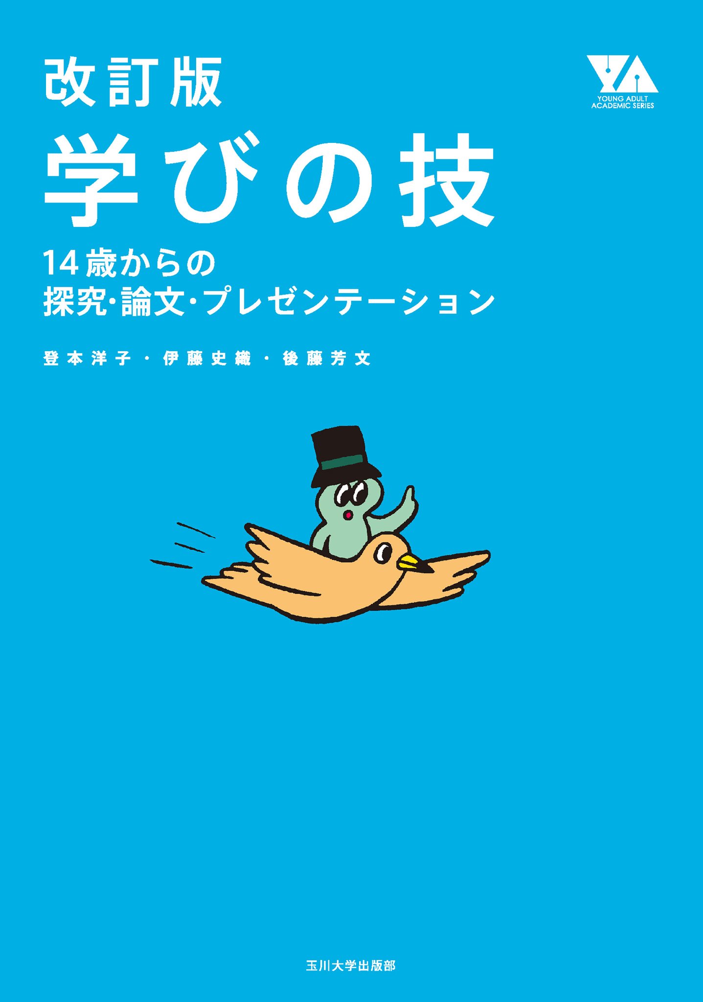 玉川大学出版部 on X: 