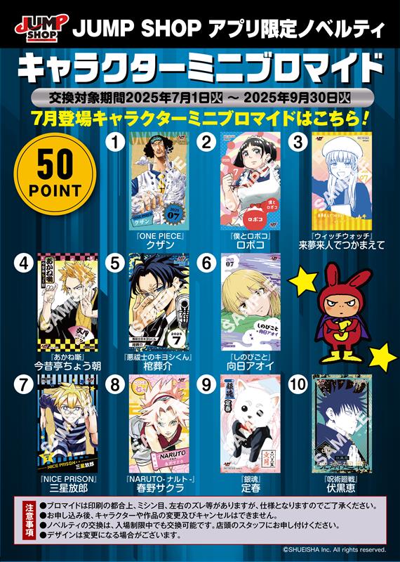 お得！ 1000点以上　大量　まとめ売り　キャラクター ノンジャンル NHKキャラクターショップ【公式】 on X