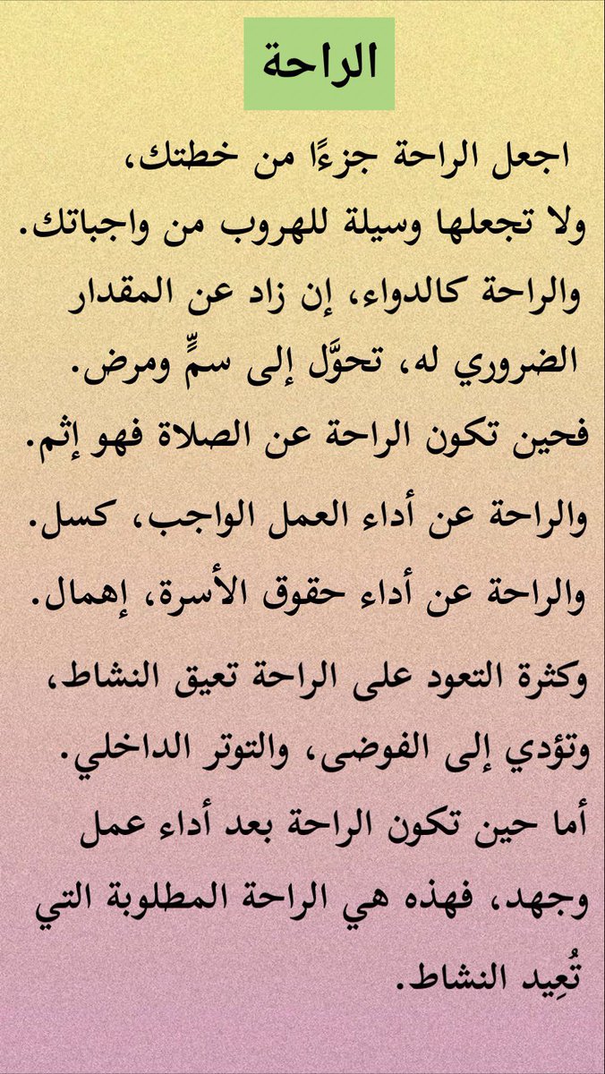 أ. د. مهدي بن علي القرني (@dmhdy14430) on Twitter photo 