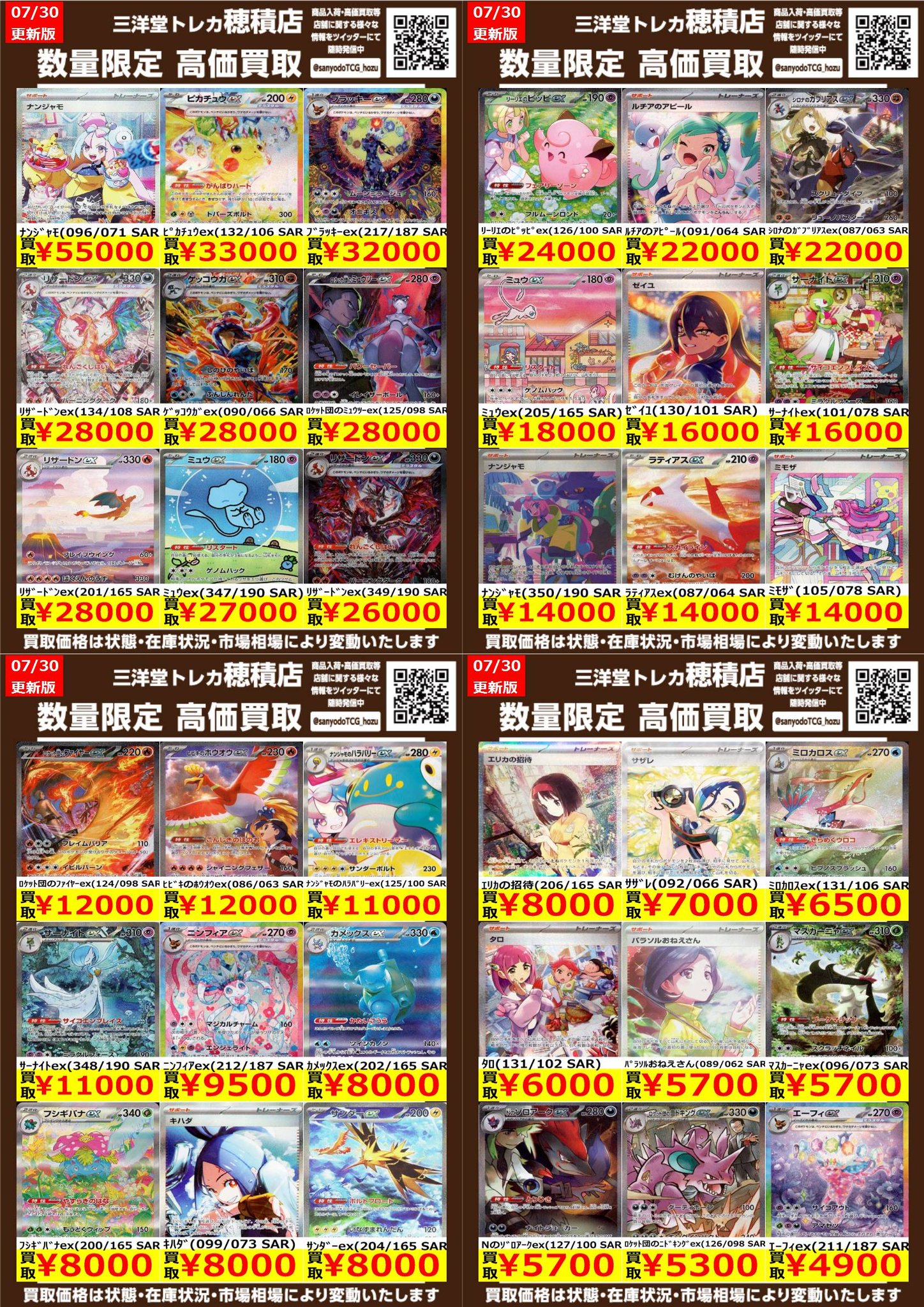 Gero さようなら、武道館 トレカ 全種セット つねちゃん☆@取引たまに日常 on X: 