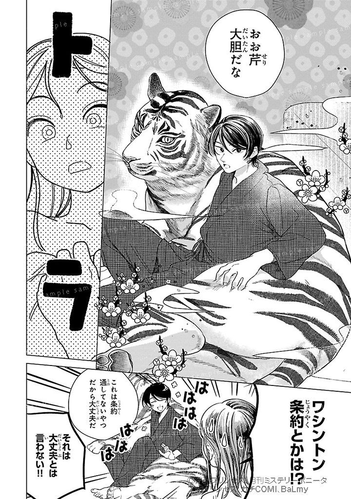 家を失った女子大生が嫁いだ先は…陰陽師さんでしたの！！🐯⛩️
(0/14)

#漫画が読めるハッシュタグ 
#漫画がよめるハッシュタグ 
#ぼんくら陰陽師の鬼嫁