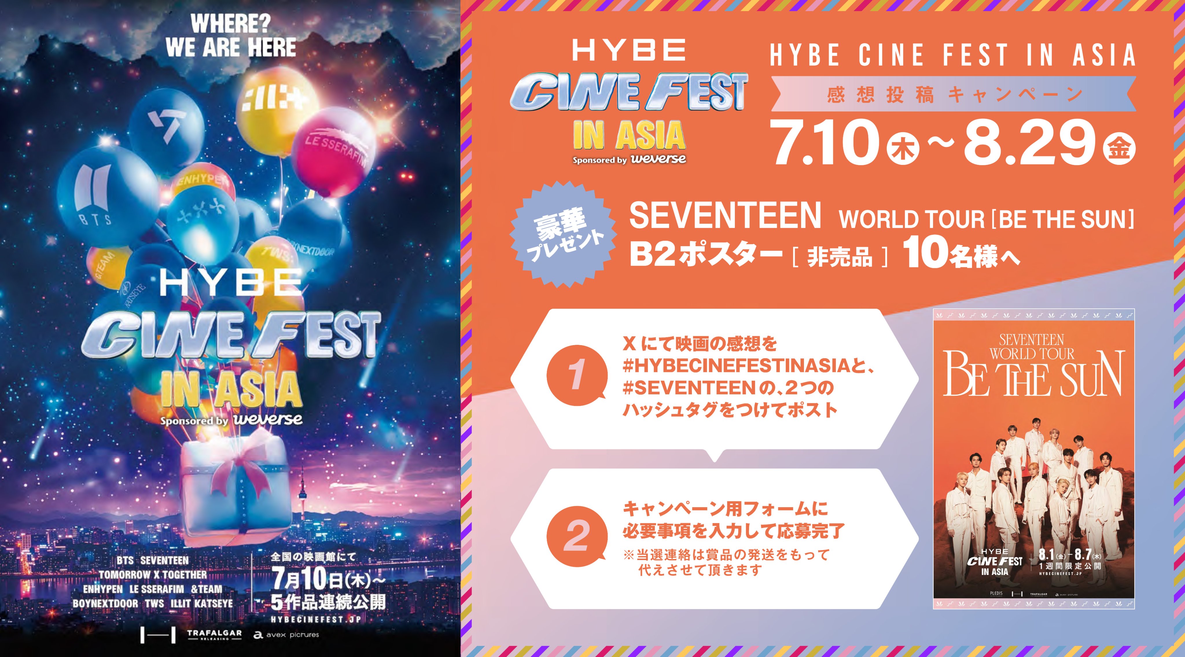 SEVENTEEN Japan on X: 