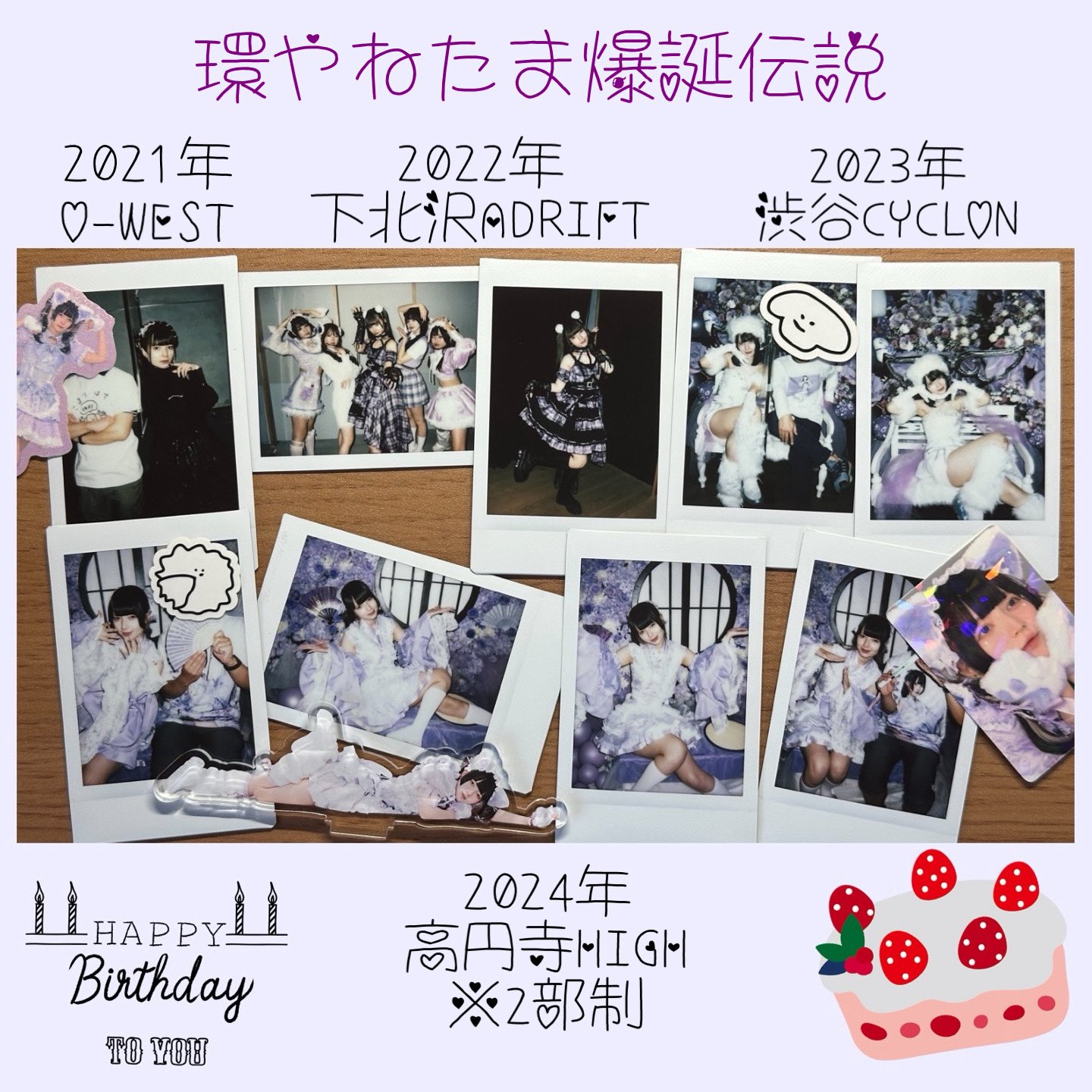 環やね 生誕祭 2024 入場特典 サイン入りチェキ＆うちわ 環やね生誕祭2024 特典サイン入りチェキ＆うちわ