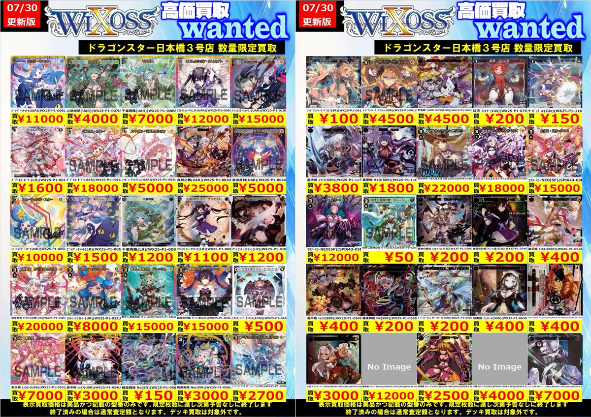 ウィクロス ＃ドラ3号 wixoss過去弾も買取強化中❗❗ 在庫がもっと
