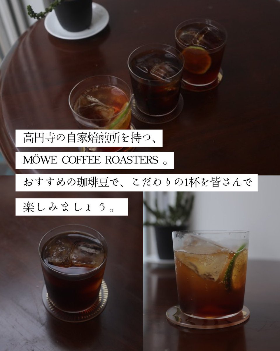 antenna_local's tweet photo. 高円寺の自家焙煎スペシャルティ珈琲店へまち歩き＆コーヒーと会話を楽しみませんか？
好評の高円寺散歩企画！
今回は@mowe_coffeeさんにお邪魔します☕

日時：25/08/31(Sun)　18:30-20:00
集合：&amp;tenna
費用：1,000円
申込：https://t.co/HzvHIuYS4z
詳細：https://t.co/0RBzOxXlZK
#高円寺 #中野 https://t.co/VkgnxeTd9n