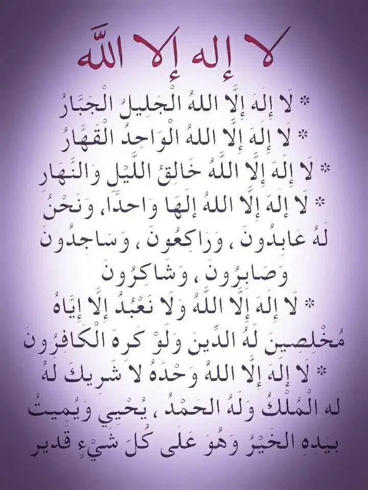 #صباحيات
ويبقى ما أراد الله خيرا،،
عرفنا الله رحماناً رحيما،..☝