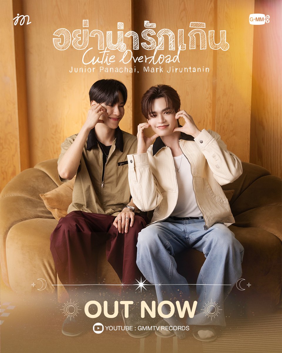 GMMTV (@gmmtv) on Twitter photo อย่าน่ารักเกิน (Cutie Overload) - JUNIOR, MARK OUT NOW!
📺YouTube : GMMTV RECORDS
🔗 : youtu.be/0JFUOYIyZNE
#CutieOverloadJuniorMark_MV
#อย่าน่ารักเกินCutieOverload
#JuniorMark
#GMMTV
<a href="/jnnrrs/">ไฟฟ้า⚡(จัมโบ้gmm) ⚙️ (FIRESKY) EE48</a> <a href="/Markjrtn/">N’Wine CPE49 ⚙️ น้องไวน์ CPE49</a> อย่าน่ารักเกิน (Cutie Overload) - JUNIOR, MARK OUT NOW!
📺YouTube : GMMTV RECORDS
🔗 : youtu.be/0JFUOYIyZNE
#CutieOverloadJuniorMark_MV
#อย่าน่ารักเกินCutieOverload
#JuniorMark
#GMMTV
<a href="/jnnrrs/">ไฟฟ้า⚡(จัมโบ้gmm) ⚙️ (FIRESKY) EE48</a> <a href="/Markjrtn/">N’Wine CPE49 ⚙️ น้องไวน์ CPE49</a>