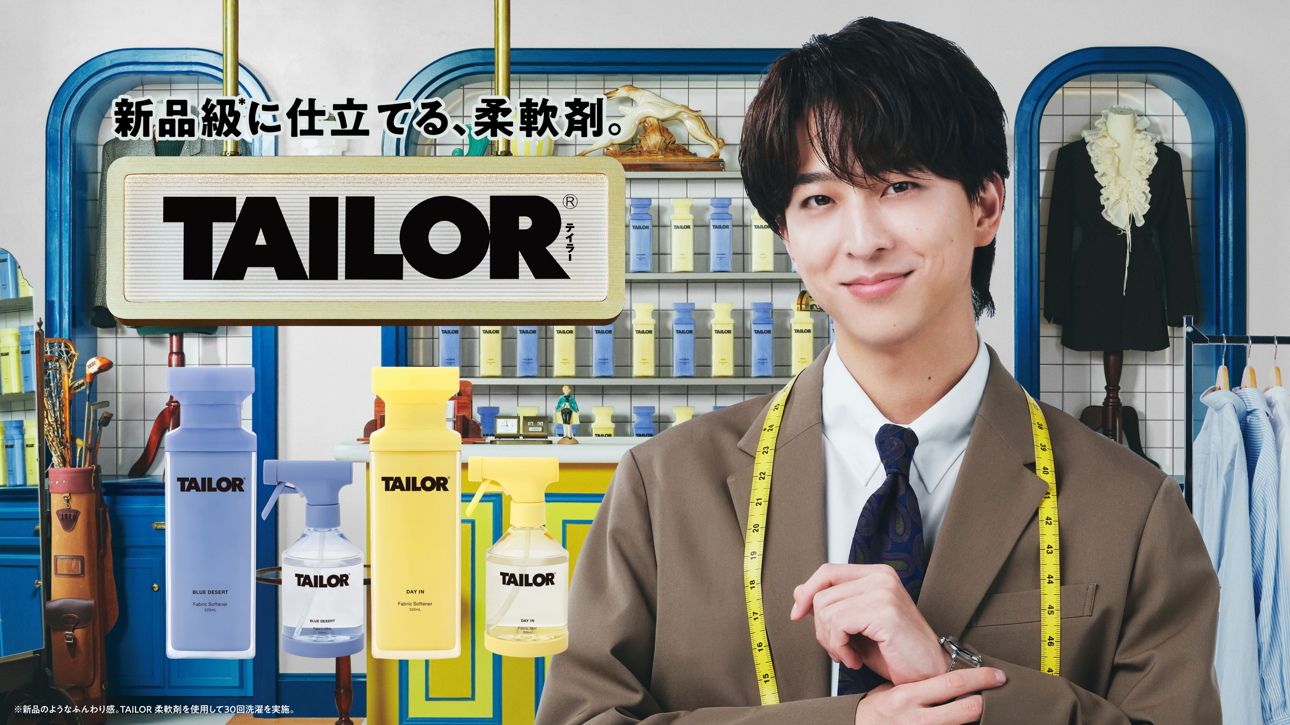 TAILOR 柔軟剤　timelesz 寺西拓人　 等身大パネル　販促になります めざましmedia on X: 