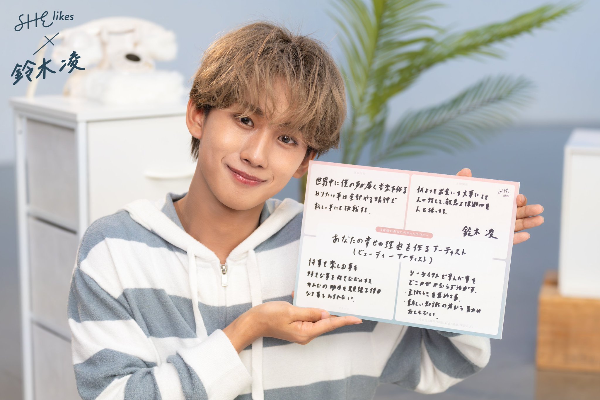 鈴木凌 前グループチラシ 鈴木凌 on X: 