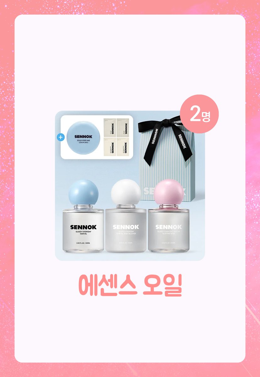 ❤️완결 기념 RT+팔로우 이벤트❤️

<착하게 살고 싶었답니다> 완결 💕

화려하게 끝난 희란이의 복수!
그 복수의 끝이 궁금하다면?

1. 작품을 정주행한다!
2. ✨RT+팔로우✨하고 선물을 받아간다.

참여해주신 두 분께
🩷에센스 오일🩷 교환권을
선물로 드립니다.