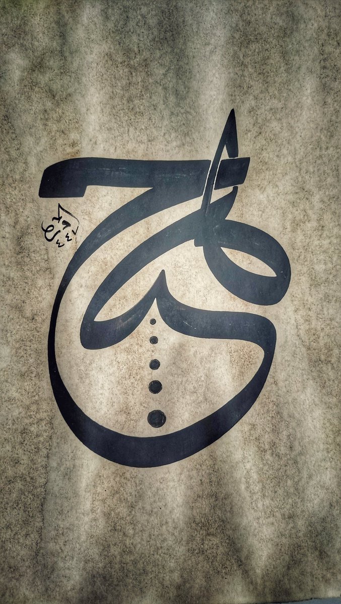 #hiç 
#istifemre #istif #tasarım #meşk #hattatemreozdemir #hattatemre #hattatemreözdemir #5nöktə #özel #koleksiyon #yazı #sülüs #tarzkadim #tarz #üslup #artist #art #eskişehirhat #eskişehiryazi #eskişehirhatatolyesi #eskişehirhatsanati #eskişehirhattat #odunpazarıhat #odunpazari