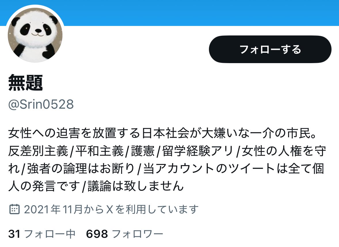 ほら、これが現実ですよ。

男性オタクと女性オタクが仲違いするのを表現規制フェミニストが大喜びしてるじゃないですか。

ツイフェミに煽られた挙句いいように踊らされて、BLを潰したい皆さんはそれで満足なのでしょうか？