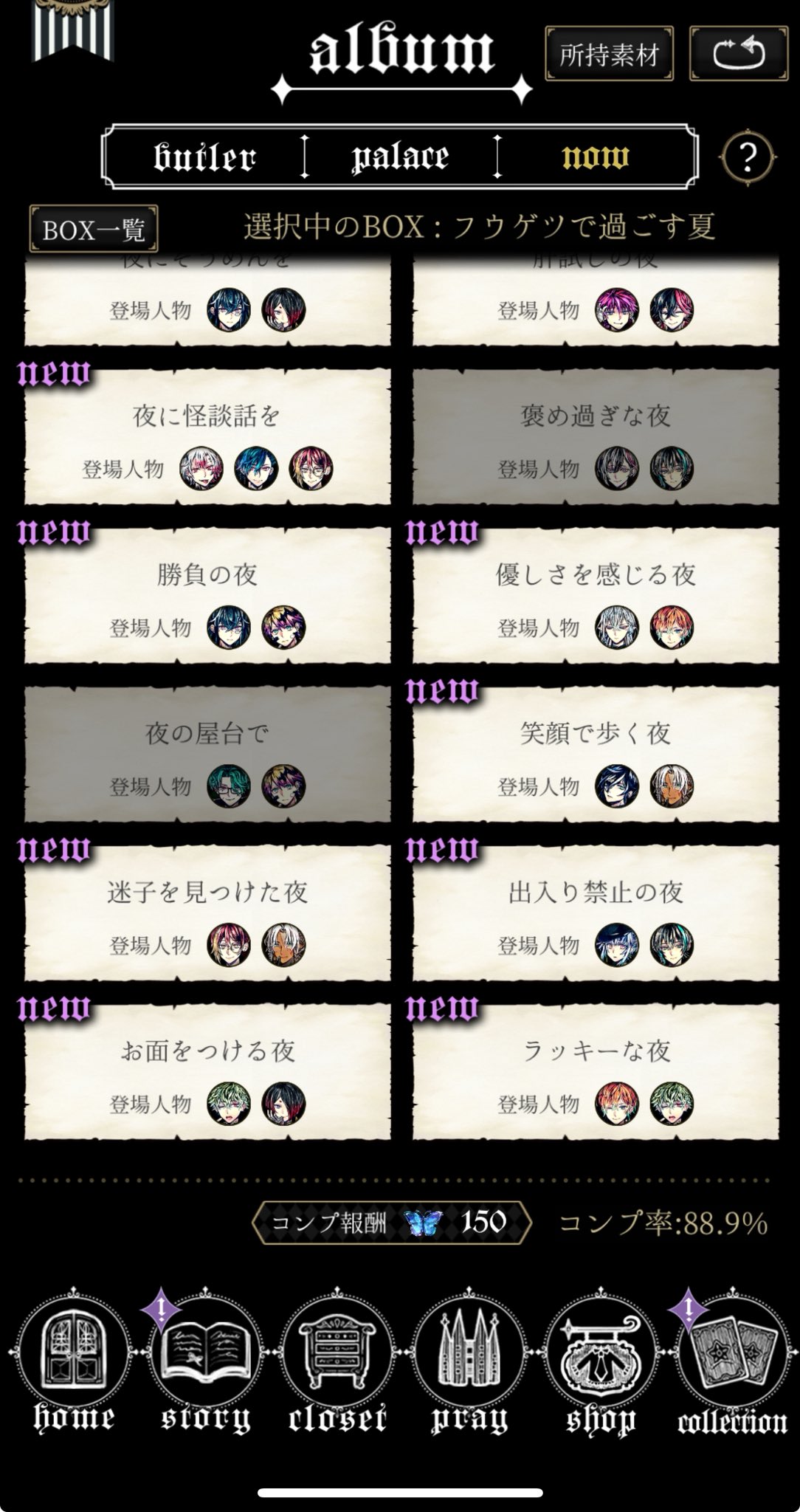 ろす。♤ on X: 