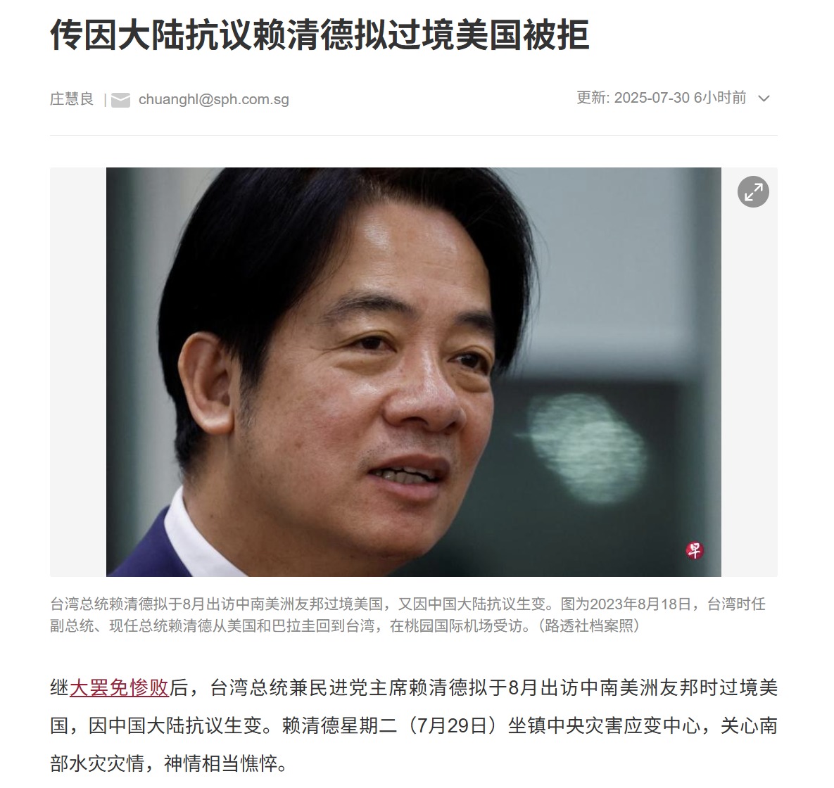 wangzhian8848's tweet photo. 赖政府和亲绿罢免团体对国民党24席立委发起的首波大罢免全军覆没，罢团领袖、“反共护台联盟”发起人曹兴诚和赖政府分道扬镳。民进党内有逼宫之声。《金融时报》报道，特朗普政府告知台北，赖清德在出访途中不能过境纽约。
 政治大学外交系教授黄奎博向《联合早报》分析说，赖政府原本可能想利用首波大罢免投票的部分战果，藉由出访加大对内宣传；不料特朗普政府考量美中关税谈判而否决赖清德过境，令他内外交困。