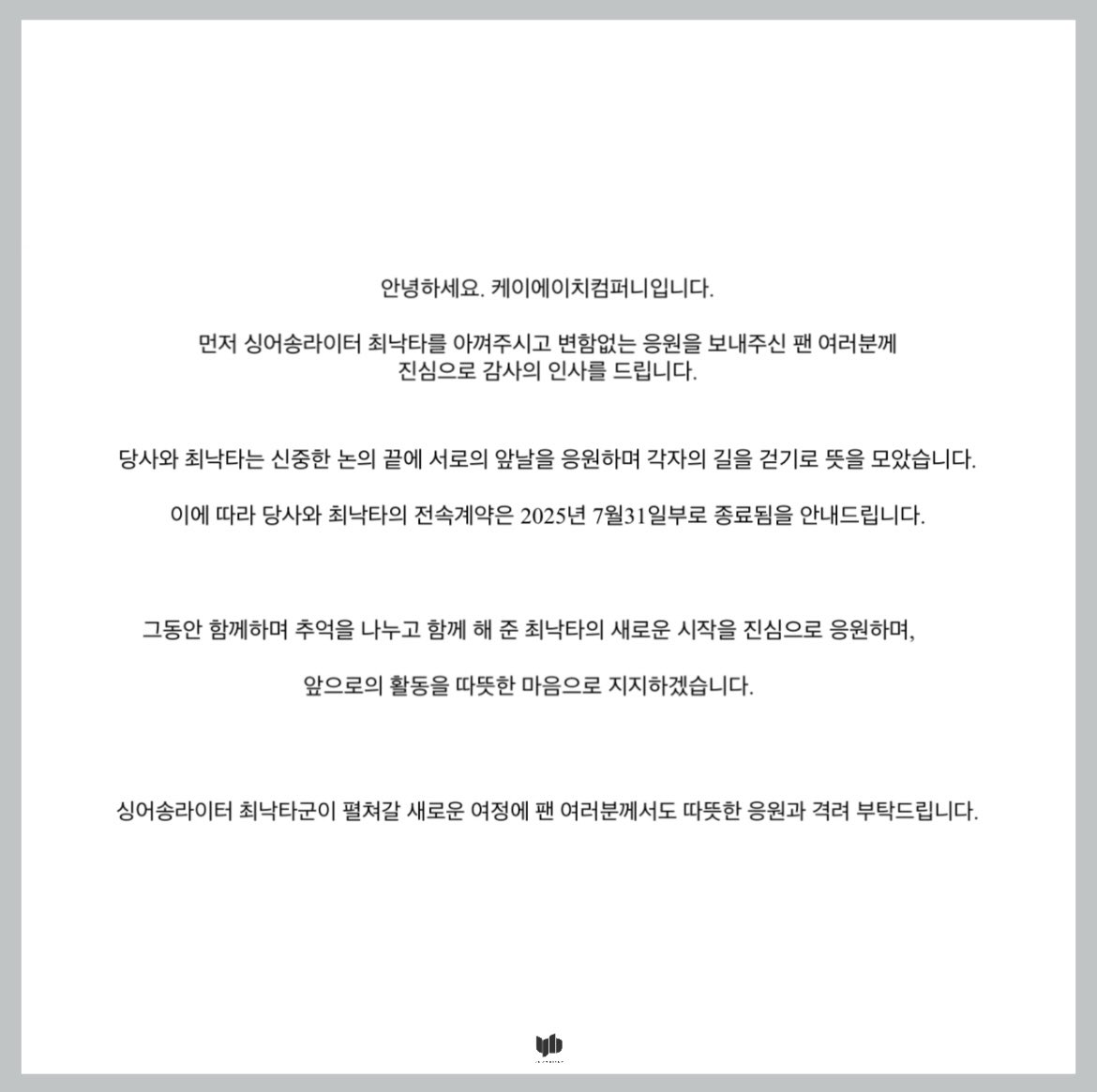 [📢]

CHOI NAKTA(최낙타) 전속계약 종료 안내

#최낙타 #CHOINAKTA
#케이에이치컴퍼니 #THEKH