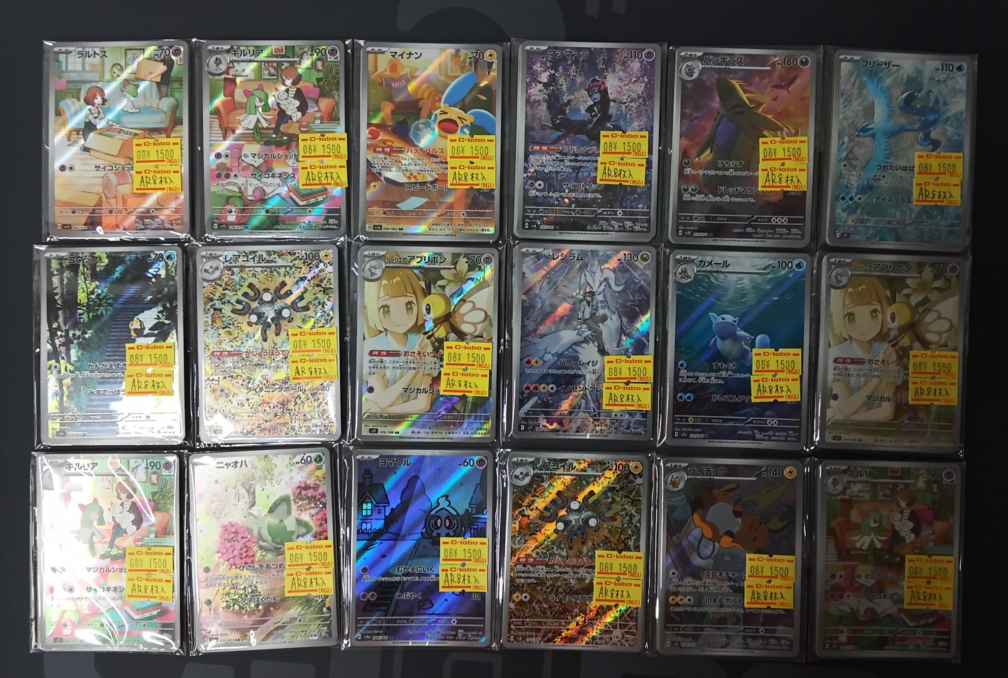 ポケカAR100枚以上セット Amazon.co.jp: ポケモンカードゲームSV sv8 拡張パック 超電