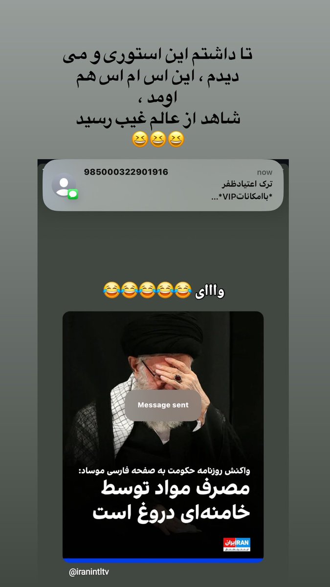 AtenaSeraj's tweet image. حین تماشای استوری @IsraelPersian در اینستاگرام ، شاهد از عالم غیب هم رسید !
#iranupdates