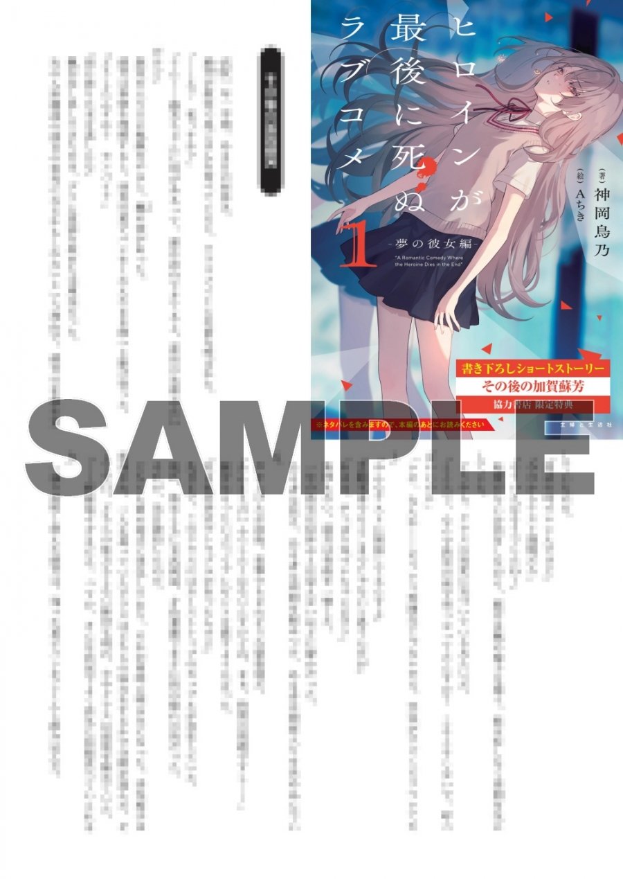 世界で一番ぉっぱいが好き　ゲーマーズ特典ブックカバー 世界で一番おっぱいが好き 1巻 特典ブックカバー 昆布わかめ