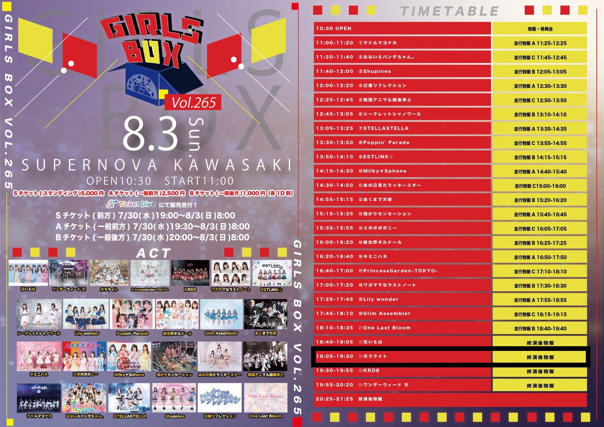 loona イヴ イブ イベント当選 ポラロイド ポラライト@9/8(月)O-EAST4周年ワンマン開催‼️ on X: 