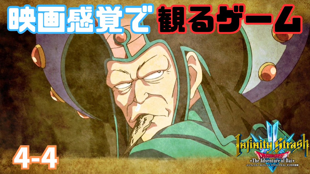 ramen9go's tweet image. 【YouTube更新】
#infinitystrash 
第4章
4：大魔道士マトリフ

ここでポップが魔法使いとしてひと皮むけていく

視聴はこちら↓
youtu.be/dhcjRX7rXdw?si…

#ダイの大冒険