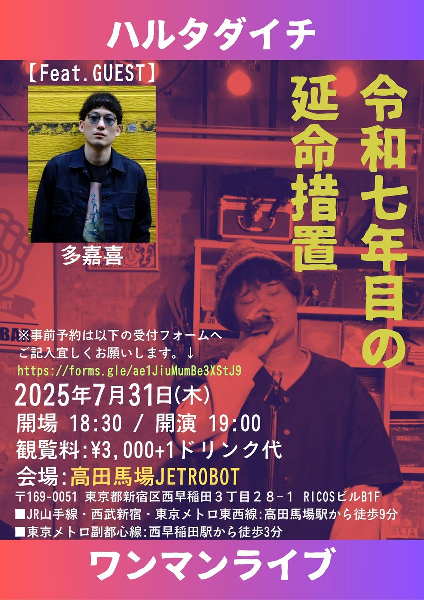 いよいよ、明日。
現在予約24名程。
まだまだ待ってる。
宜しくお願いします。

予約受付フォーム
→ forms.gle/azPUrKBvqaDGTQ…