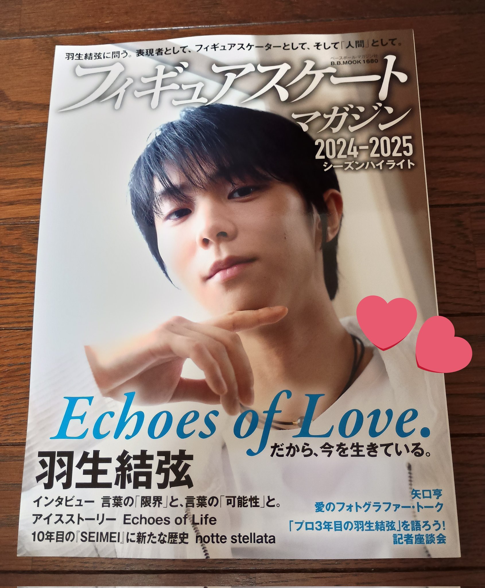 ［4187］羽生結弦 フィギュア雑誌 21冊セット 4187］羽生結弦 フィギュア雑誌 21冊セット 71wouftSLcL.jpg