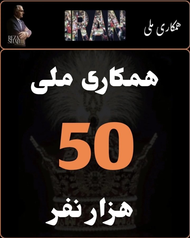 مرز پر گهر (@pahlavi1iran) on Twitter photo دوستانمبارز پادشاهی خواه
سه اکانت از بهترین مبارز راه آزادی
حتما فالوو داشته باشید
<a href="/zizinanigolo28/">رزیــــــــتا 28👑اکانت بیست و هشتم</a>
<a href="/zizinanigolo32/">رزیـــــــــتا 32👑 اکانت سـی و دوم</a>
<a href="/ziziinanigooloo/">رزیـــــــــــتا 3 👑 اکانت سوم</a>
اینسه اکانت رو مبارزان حتما باید فالوو داشته باشند
اتحاد رمز پیروزیست
#همکاری_ملی دوستانمبارز پادشاهی خواه
سه اکانت از بهترین مبارز راه آزادی
حتما فالوو داشته باشید
<a href="/zizinanigolo28/">رزیــــــــتا 28👑اکانت بیست و هشتم</a>
<a href="/zizinanigolo32/">رزیـــــــــتا 32👑 اکانت سـی و دوم</a>
<a href="/ziziinanigooloo/">رزیـــــــــــتا 3 👑 اکانت سوم</a>
اینسه اکانت رو مبارزان حتما باید فالوو داشته باشند
اتحاد رمز پیروزیست
#همکاری_ملی