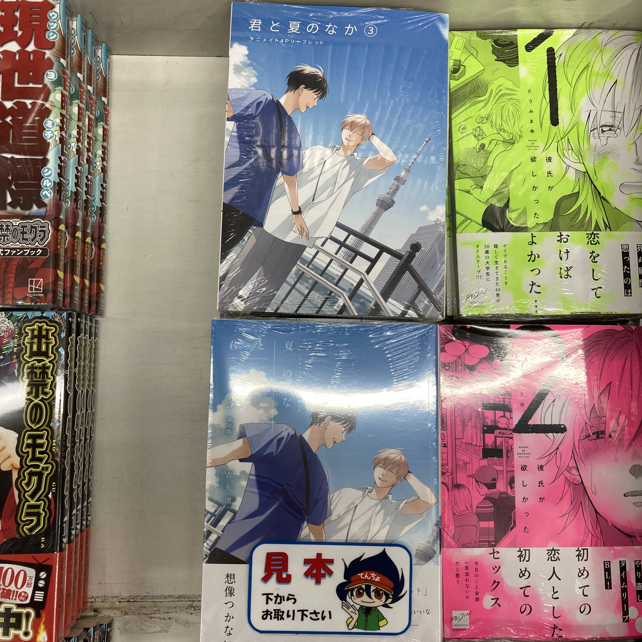 アニメイト特典 　最後の二人 アニメイト錦糸町 on X: 