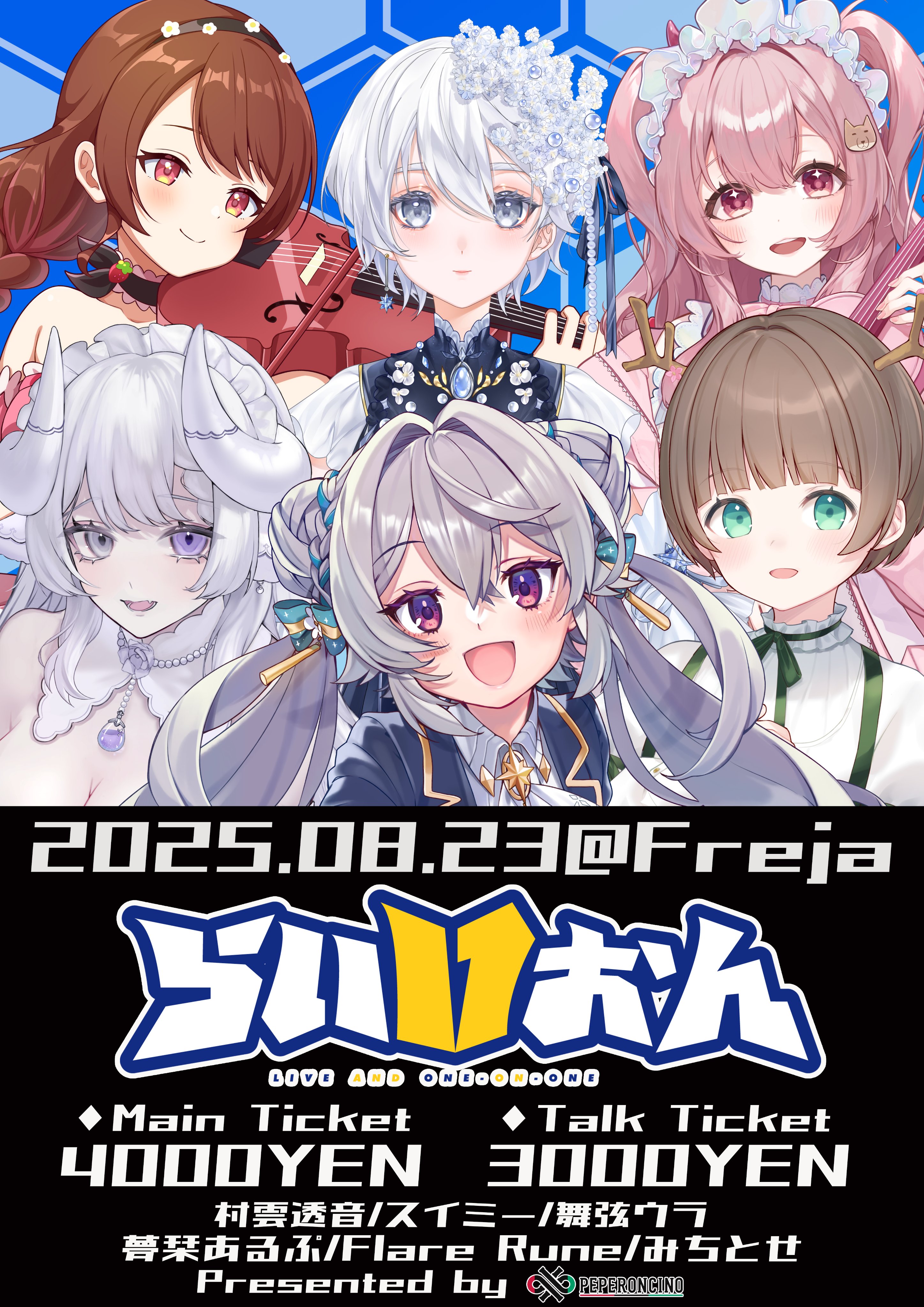 野音チケット UniChØrd×Abyssmare LIVE -NØVA- | LIVE | D4DJ(ディーフォー