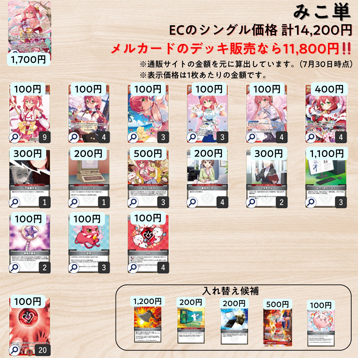 【土日限定セール】ホロカ　デッキ　いろクロ　おまけ付き 土日限定セール】ホロカデッキいろクロおまけ付き