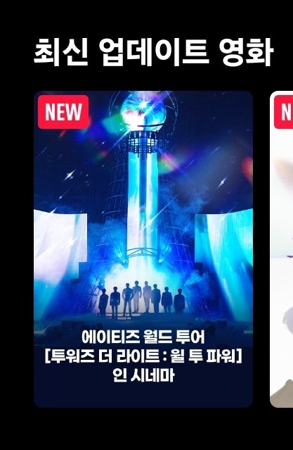 오 대박 티빙에 올라왓네