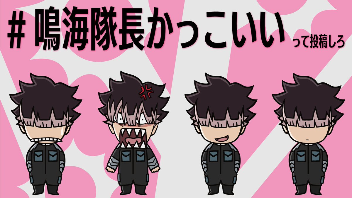 怪獣８号【公式】 tweet media