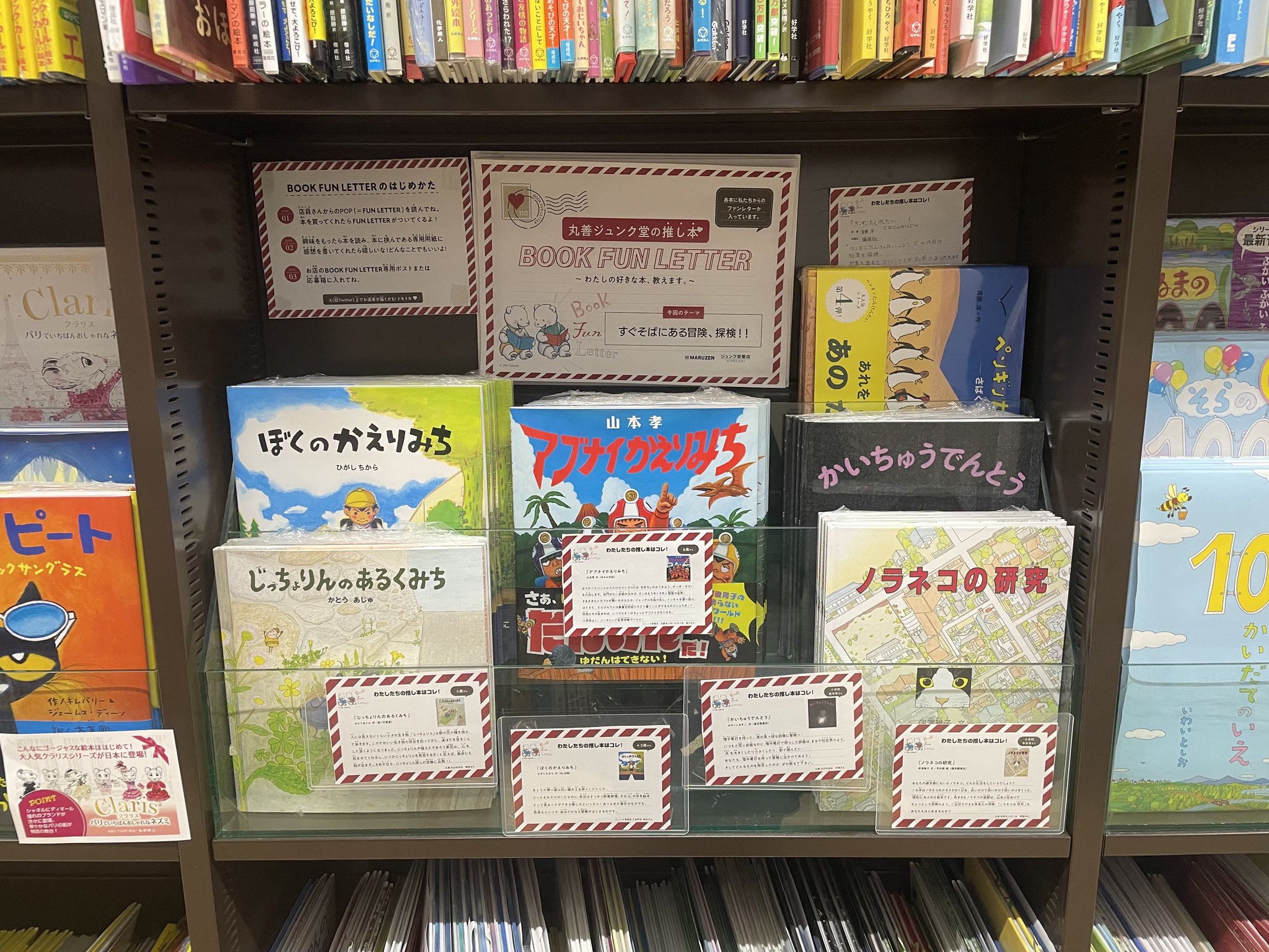 絵本85冊まとめ売り ジュンク堂書店明石店 on X: 