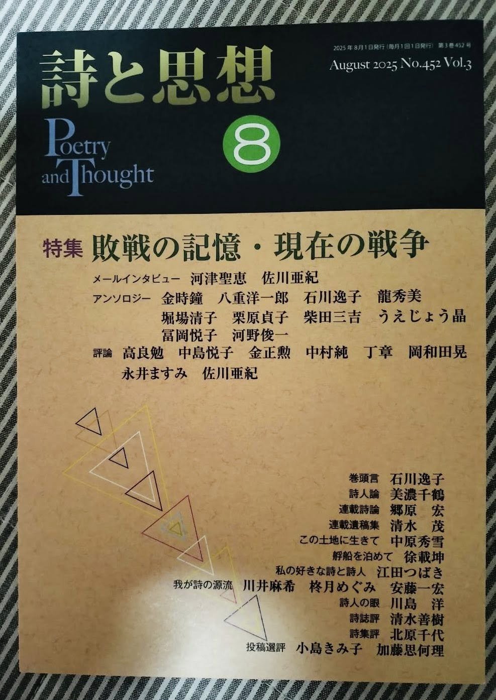 岡和田晃_Akira OKAWADA on X: 