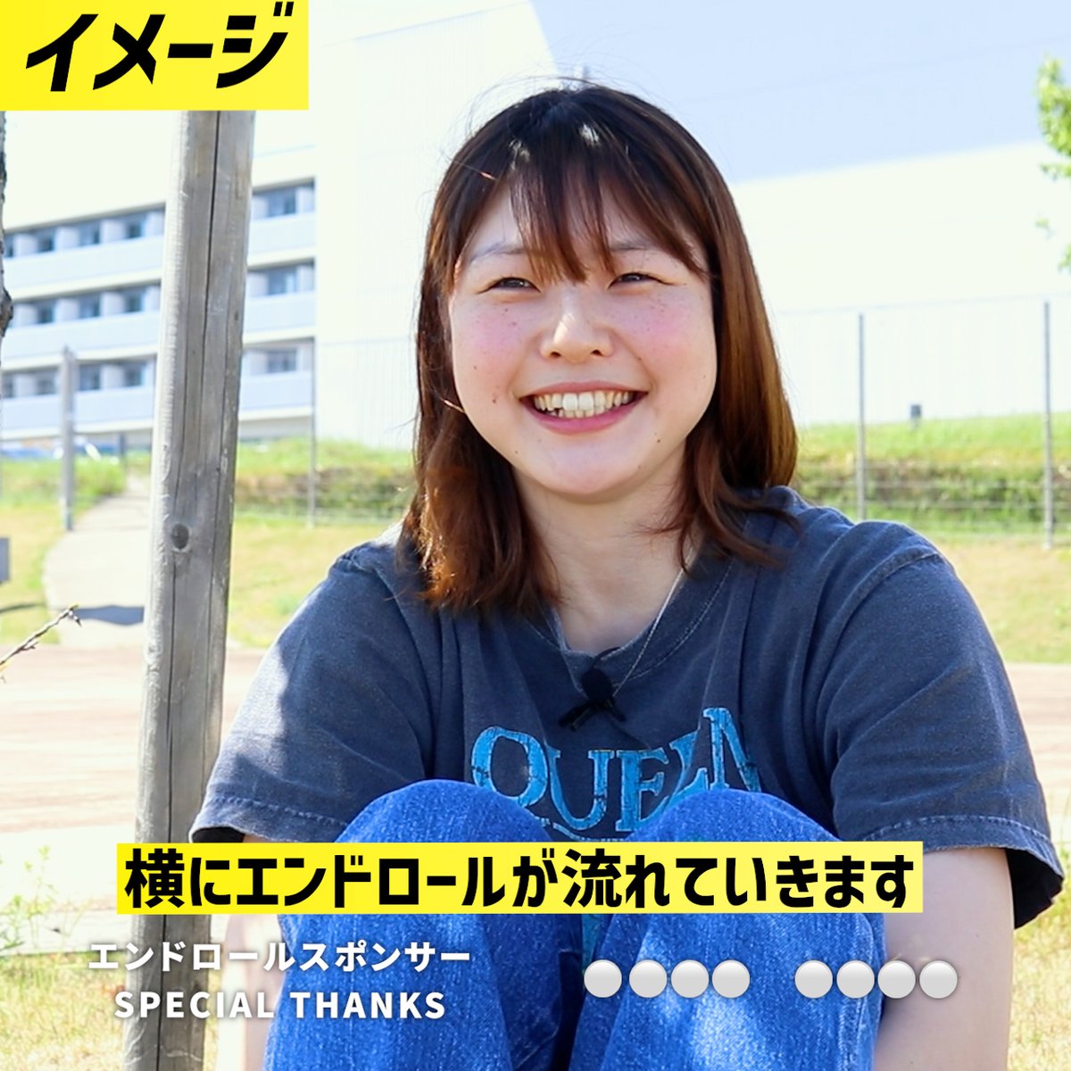 【明日31日18時〆切・エンドロールスポンサー📣】
 #今野紀花 選手のBマガは明日20時公開です🕰️その本編にお名前を刻めるエンドロールスポンサーの募集は、明日の「18時」までとなっております‼️現在「2名」。ギリギリまでお待ちしてますので、宜しくお願いします💁‍♂️
#デンソーアイリス #AkatsukiJapan