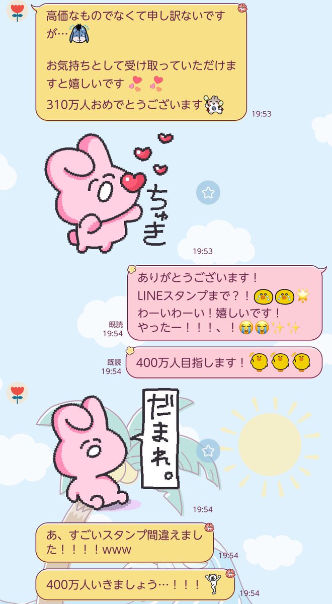 pirukuru様♡ありがとうございます♡ お渡し会ありがとうございました🤍🤍 たくさん来てくれてほんっ