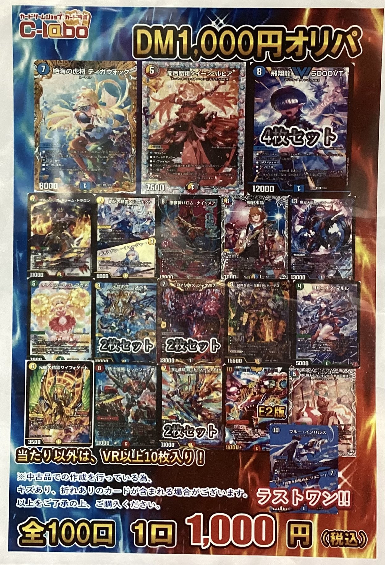 カードラボ静岡店@ポケカ・デュエマ買取強化中🦾 on X