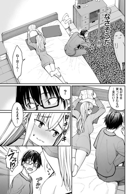 ギャル嫁にHな下着で誘われる話[3/4] 