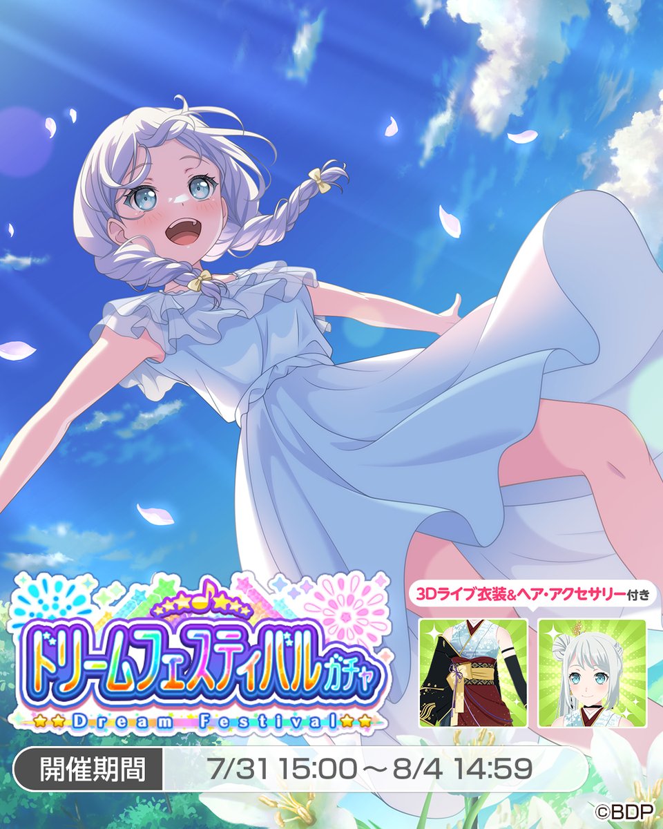 バンドリ Merry Closet ルームウェア 特典 缶バッジ　イヴ バンドリ Merry Closet ルームウェア 特典 缶バッジ イヴ キャラクター