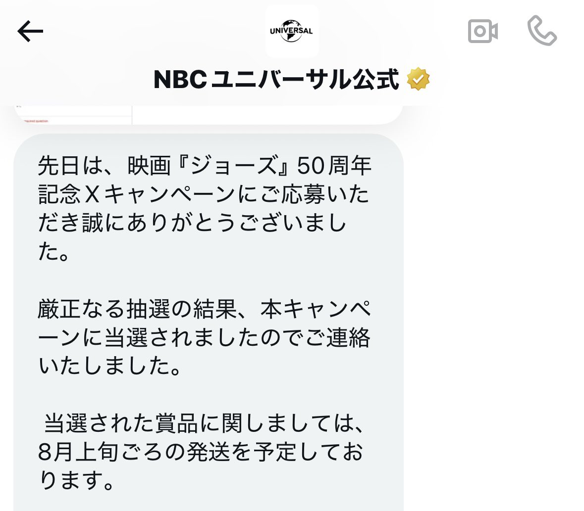 『ジョーズ』50周年キャンペーンに当選しました✨
もう1人の当選者の方が投稿されていたので、私もひっそりご報告。
長年のサメ愛が届いた気がして嬉しいです🦈
届いたら開封動画もあげます！

#ジョーズ50周年 #サメ好き #Jaws