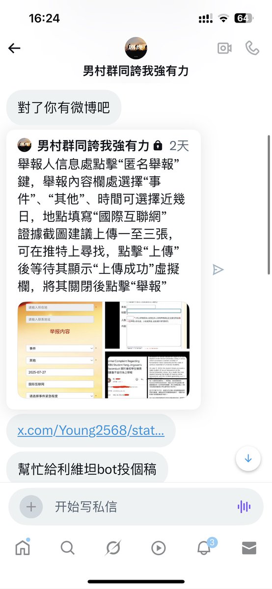 把推特当成自己垃圾桶和马桶，并要求上桌的人确实是会说出这种话的。
你看你长篇大论的时候有人理你没。
昨天求我去给开盒武大的账号举报的时候，你是否想过请人帮忙至少需要拿人当人？
把你廉价的表达欲和可笑的疯癫味收起来，人才你至少扶老奶奶过个马路吧。🤮